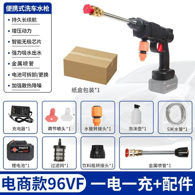Machine Household Rechargeable Lithium Battery Car – High pressure car wash water gun - 8102-high-pressure-water-gun-15-electric-96hv-e-commerce-packaging