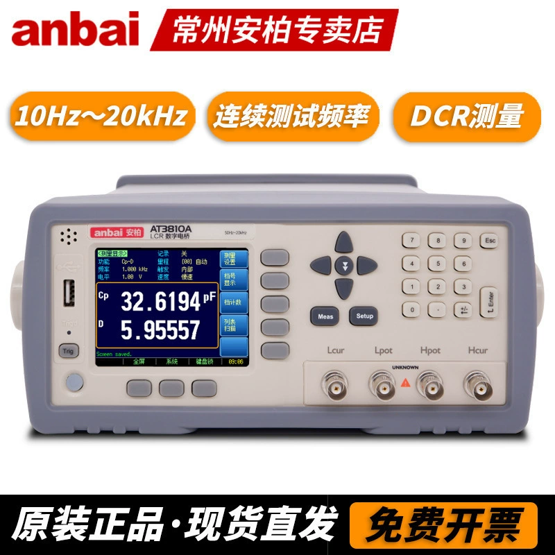 Amber AT3810A 3818 3816A 3817A LCR цифровой мостовой измеритель индуктивности конденсатора