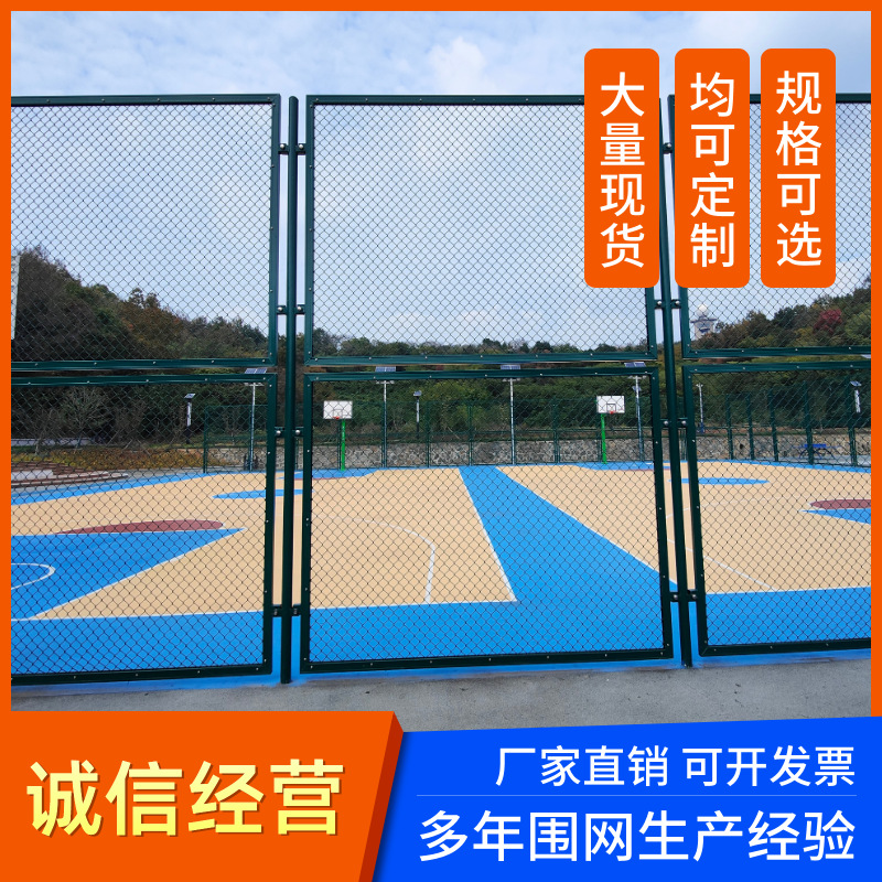 球场围栏网足球场网球场学校操场篮体育场球场运动防护护栏网