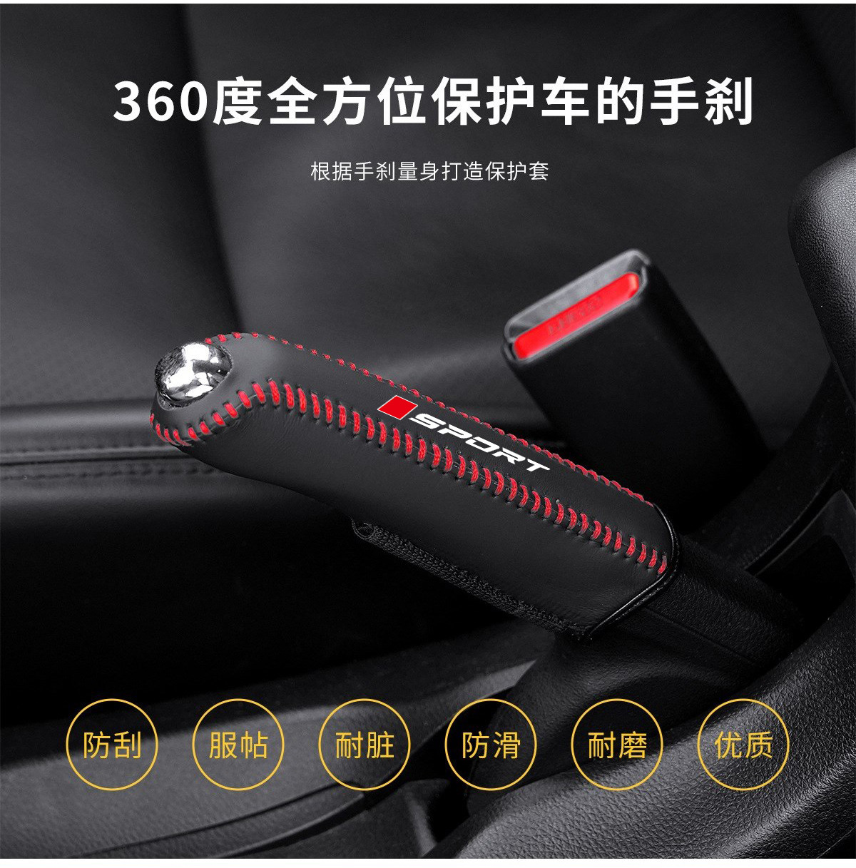 Cross-Border Automotive Genuine Leather Handbrake Cover Sport Anti-Slip Cover Car Gear Shift Cover Dust Cover Car Interior Accessories