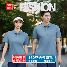 索罗纳纤维速干网孔款短袖翻领运动休闲轻薄透气工作服定制印logo