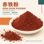 矿物耐火陶瓷高纯度铁粉