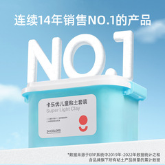 Kalyou ultra-light clay 24 color clay non-toxic children's safety handmade diy educational plasticine toys