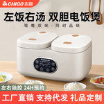 志高双胆电饭煲不粘锅多功能家用智能电饭锅左右独立控温礼品批发