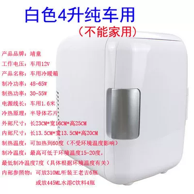 12v Car Refrigerator Mini Cold: Soyuducular - 4-liters-white-car