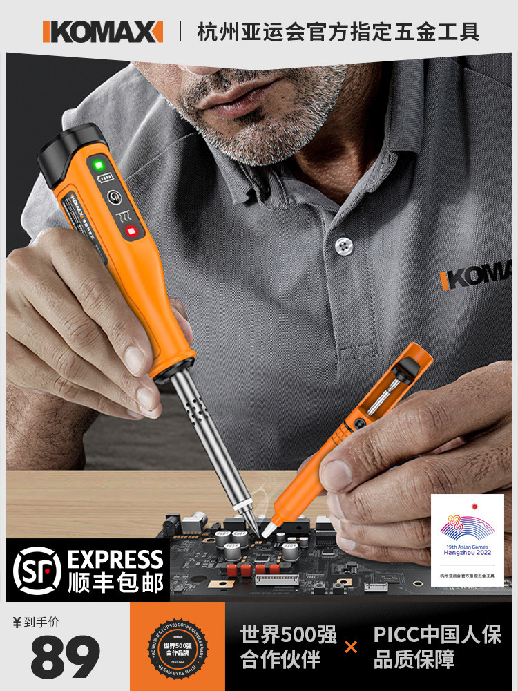 新款电烙铁家用小型电焊笔维修焊接恒温家用套装专业级锂电焊