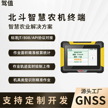 4g北斗智慧农机 作业面积统计翻耕作业高精度rtk厘米级北斗定位器
