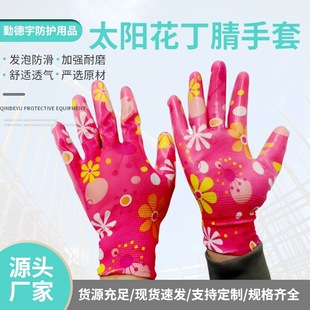 Transparent Nitrile Rubber Printed Gloves Customized Wear-Resistant, Waterproof, Oil-Resistant, Acid-Alkali-Resistant Gardening Gloves Exported to Russia