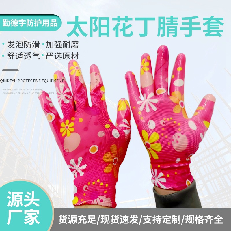透明丁腈胶印花手套定 制耐磨防水耐油耐酸碱出口俄罗斯园艺手套