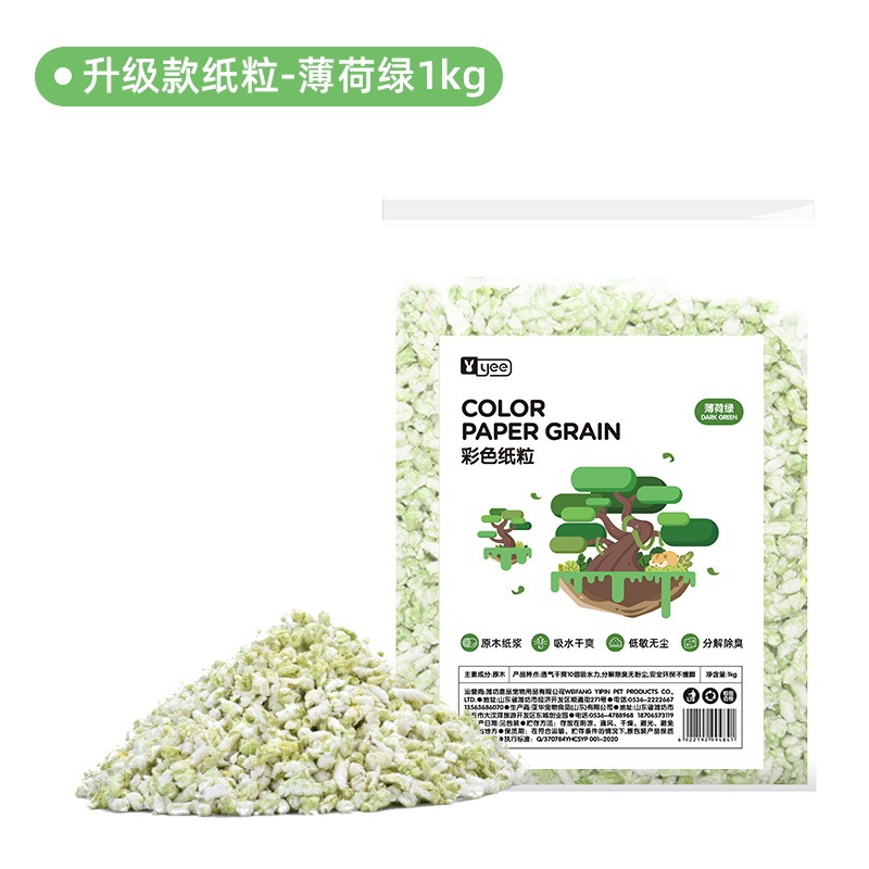 Yee紙粒ハムスターマットカラー紙粒消臭低ダストマット吸水造景用品ハムスター木屑紙綿|undefined