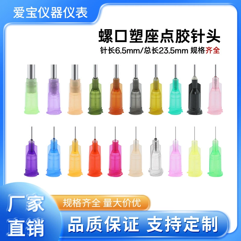 1/4 дюйма резиновая игла пластиковая игла из нержавеющей стали игла винта резиновая машина для инъекции клея 6.5MM игла