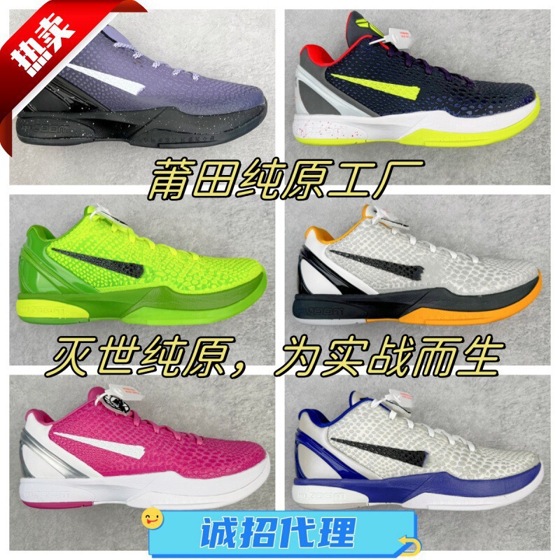 Putian Pure Original Factory Kobe 6 Apocalyptic Practical Air Cushion Playoff Green Hornet All-Star Men's and Women's Basketball Shoes