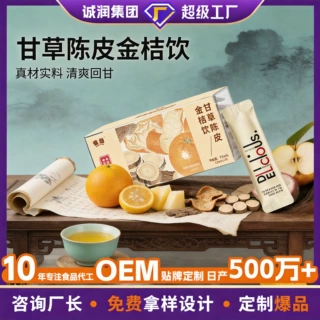 定制甘草陈皮金桔饮OEM金桔陈皮草本饮百香果柠檬苹果茶浓缩液