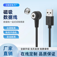 通用智能戒指圆形磁吸充电线蓝牙磁环戒子多型号小家电充电器