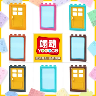 大颗粒4孔门框落地窗积木配件散装塑料场景补充儿童拼装玩具批发