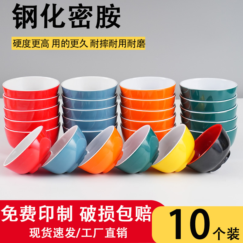 10 loaded melamine imitation porcelain rice bowl soup bowl porridge bowl hot pot restaurant bowl plastic small bowl restaurant bowl