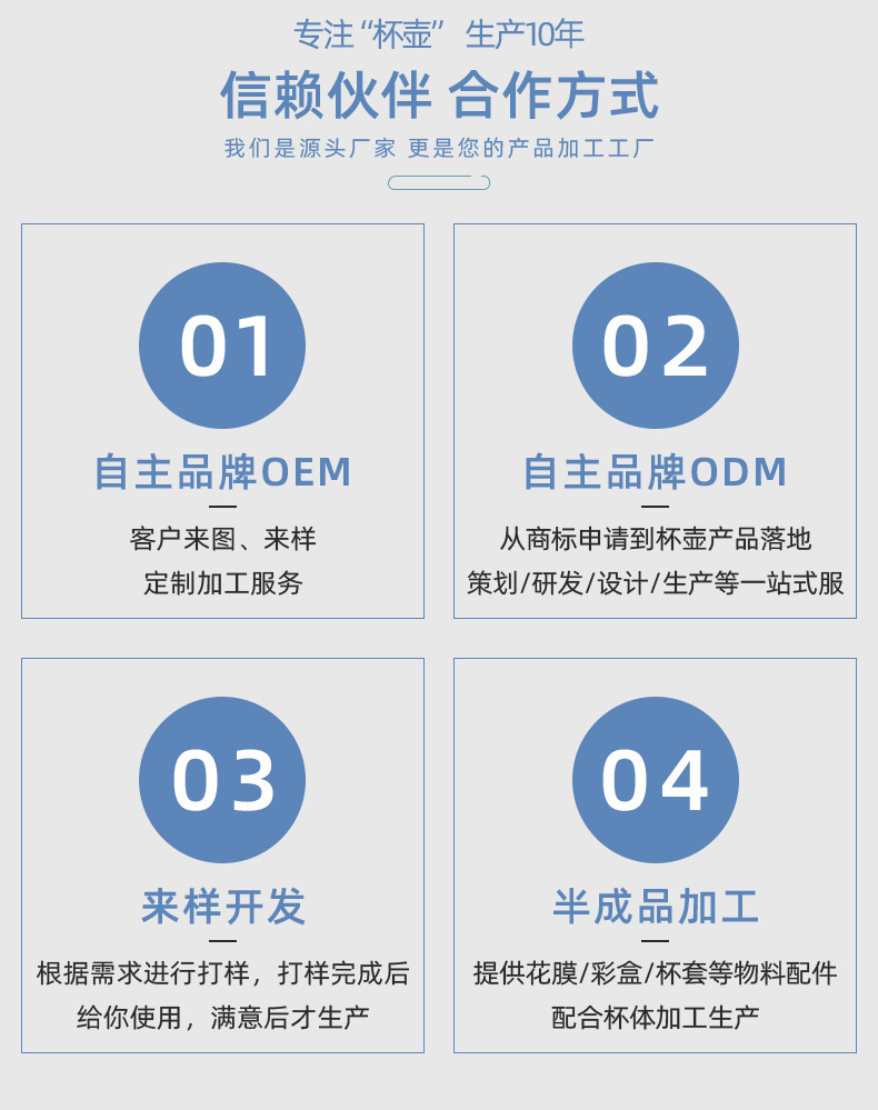 永康市顺扬工贸有限公司-详情页2_04