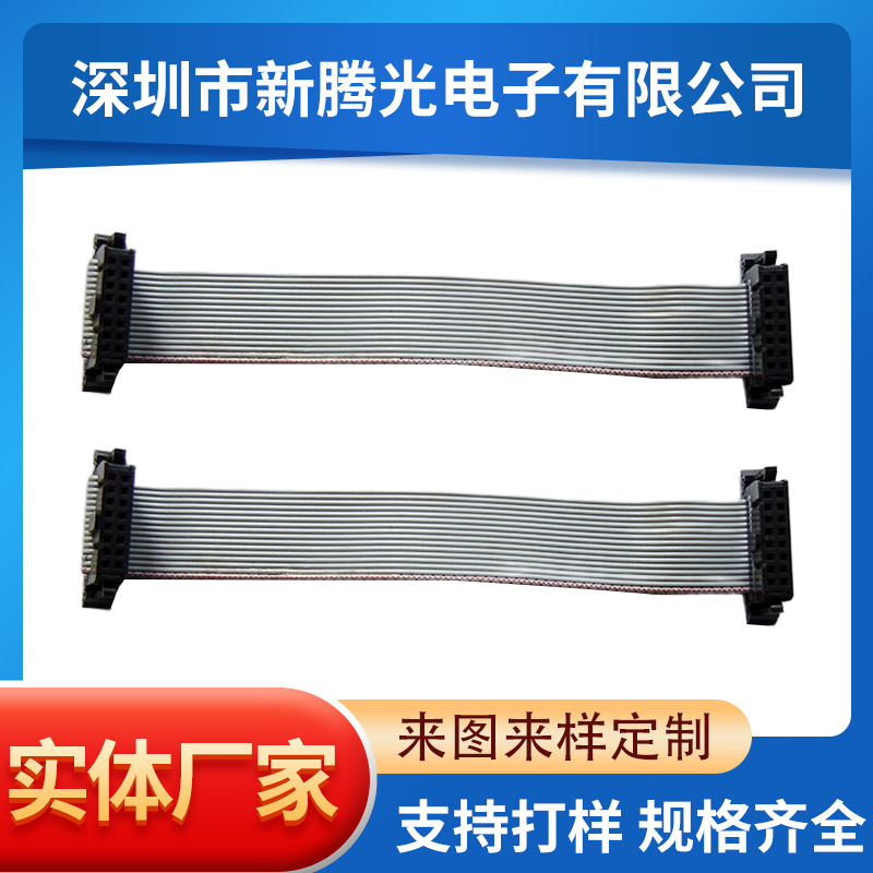 厂家供应灰排线 IDC带扣灰排线端子线公母线对接线多规格线材电线