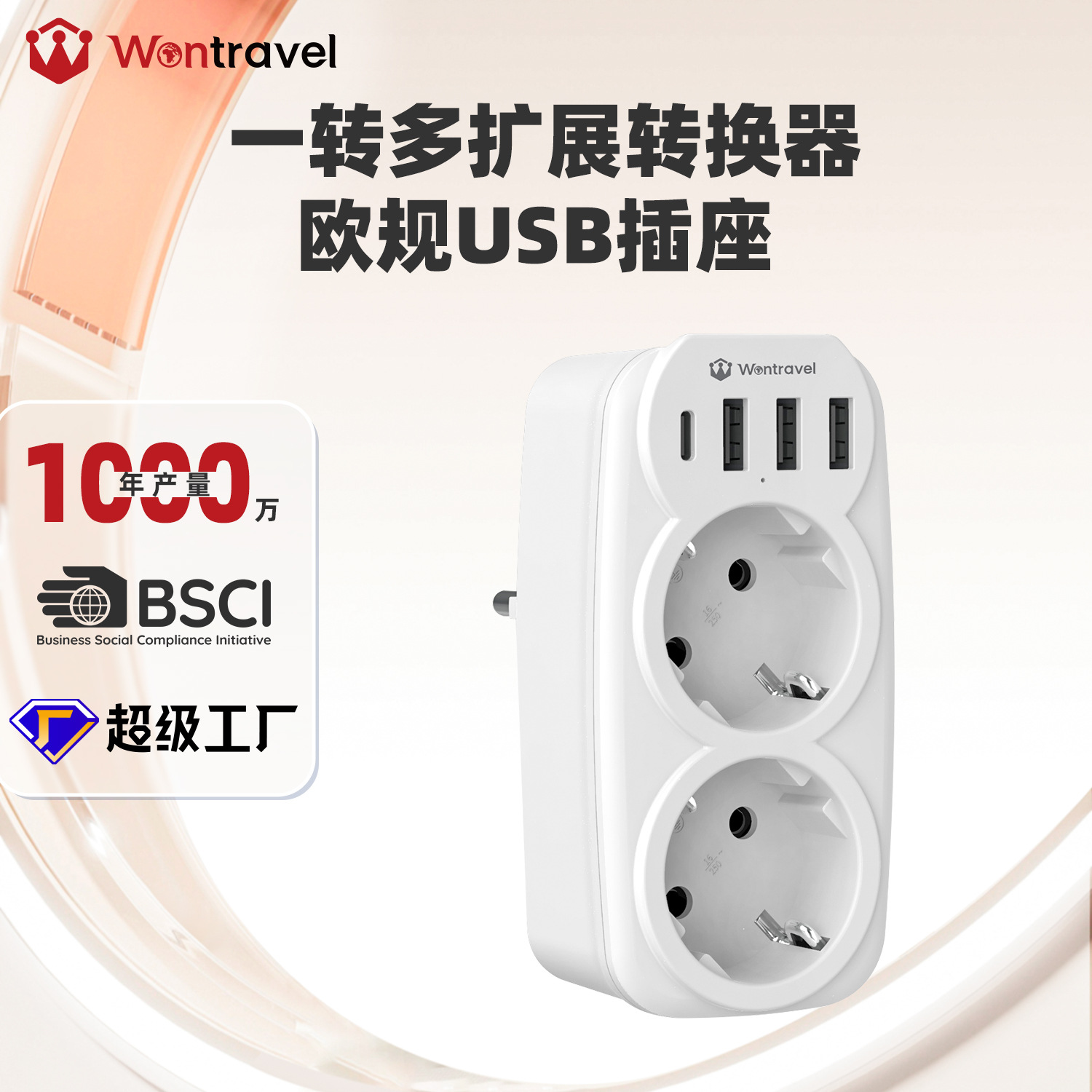 亚马逊新品德标转换插座欧规转换插座欧洲墙壁插座德标墙插