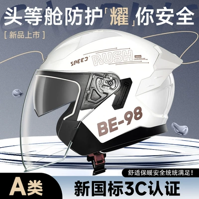 Motosiklet kaskı (dəbilqə): Helmet, Autumn and Winter Warm-Keeping Helmet
