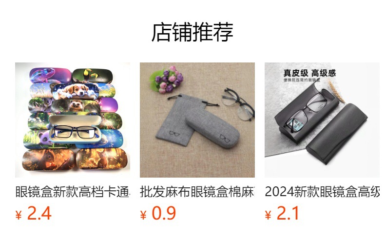 预览状态下无法点击,发布后,可点击跳转到对应的商品页面 O1CN01ZelJzU1Bs2zngeJE8_!!0-0-cib.jpg