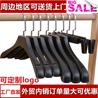 宽肩无痕衣架服装店批发塑料防滑衣服挂衣撑衣服架子裤架大衣收纳