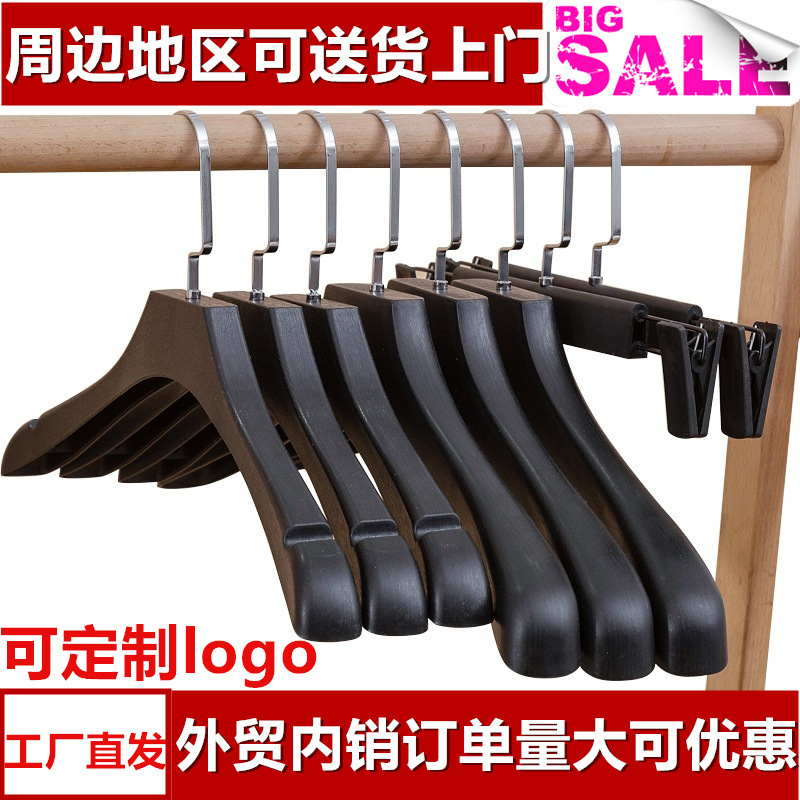 Wide shoulder seamless hanger clothing store hanger wholesale plastic hanger non-slip clothes hanging clothes rack pants rack