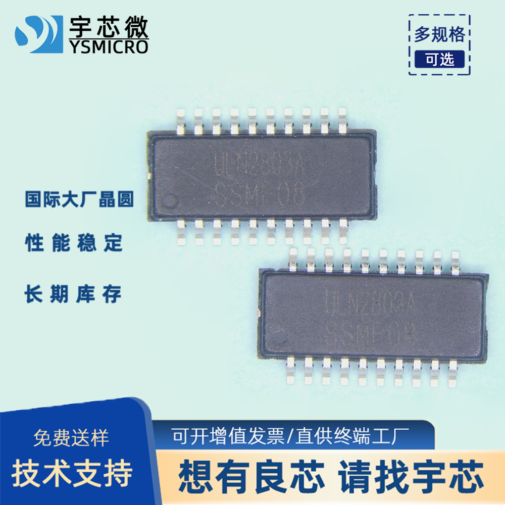 �������ֶٹ�ULN2803 CPC-20С��װ���ֶٹܴ��ֶ�оƬ