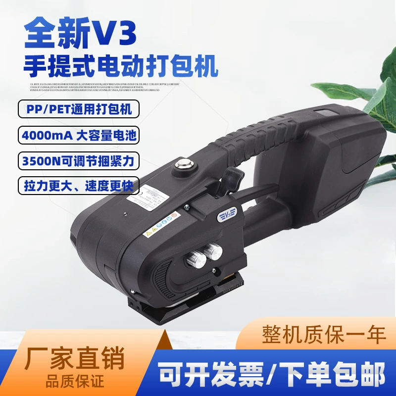 Jiachuang V3 Портативный электрический упаковщик без пряжек термоплавкая зарядная обвязочная машина PP/PET пластиковый стальной натяжитель ремня