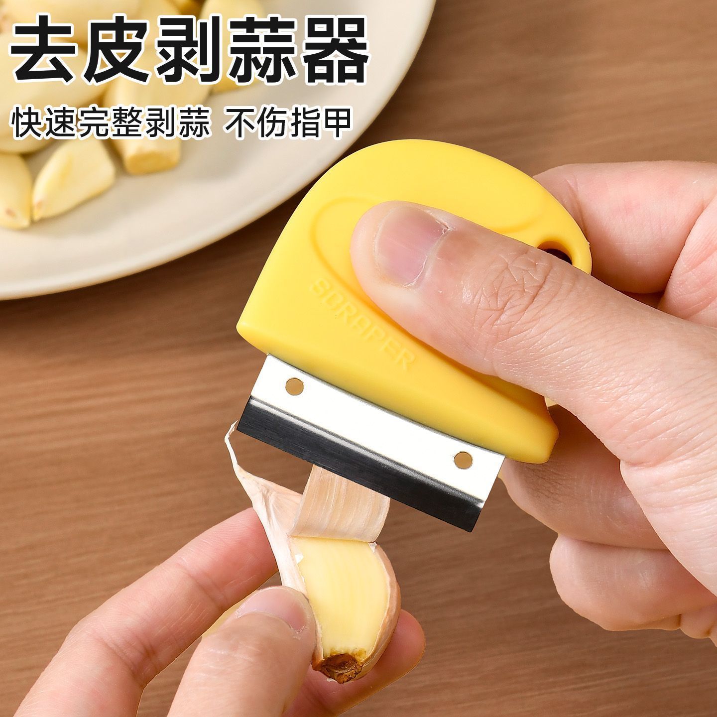 生姜去皮器厨房专用锋利刀片轻松刮凹凸姜皮便携果蔬刨皮削皮小刀