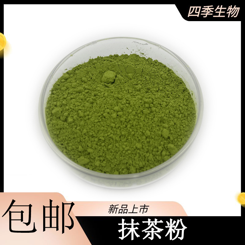 抹茶粉