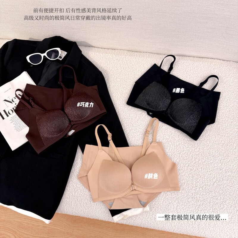 Front-Closure Glass Yarn Seamless Bra for Women with Small Bust, Push-Up, Side Support, Wireless, Comfortable, Breathable, Beautiful Back Bra