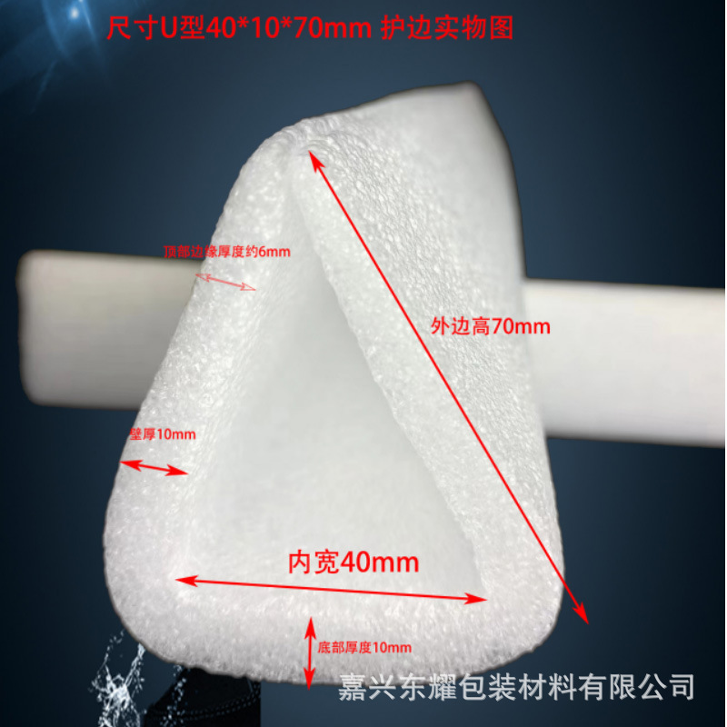 20240602U型护边PS后的