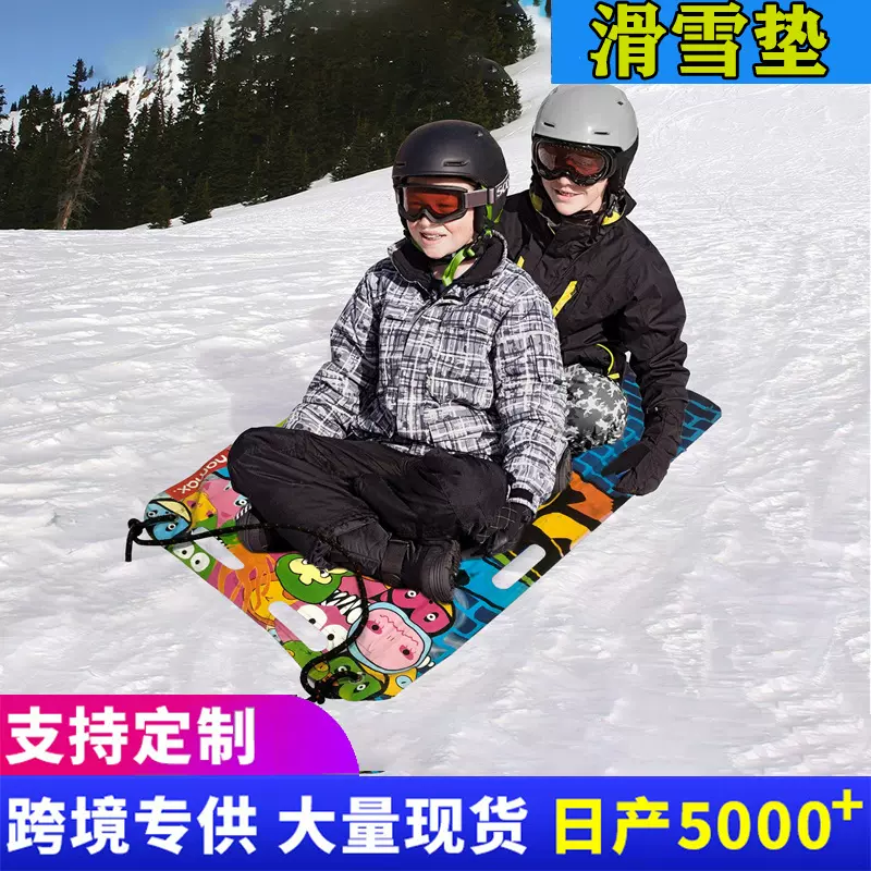 跨境热卖户外加厚国潮风PVC滑雪垫冬季便携式成人儿童夹棉滑雪板