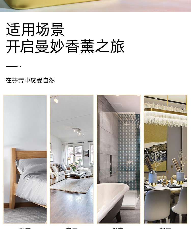 无火香薰家居卧室厕所精油香薰卫生间酒店室内空气清新剂香薰批发详情10
