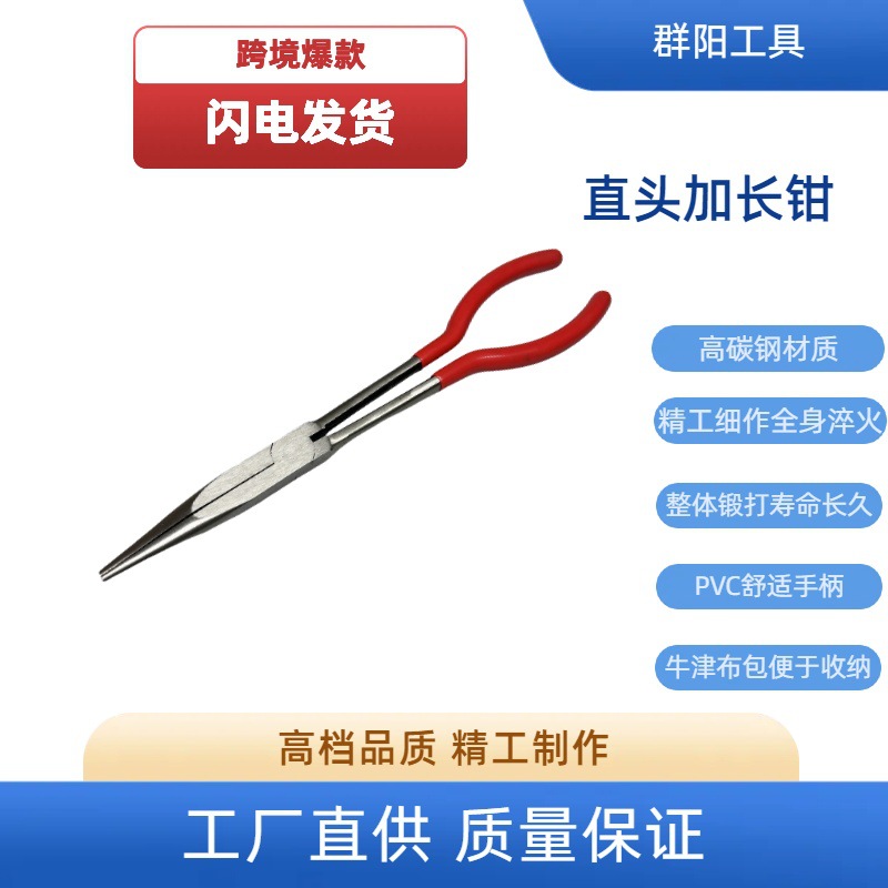 加长尖嘴钳加长柄尖钳45度90度弯头弯嘴长嘴钳子11寸O型夹持