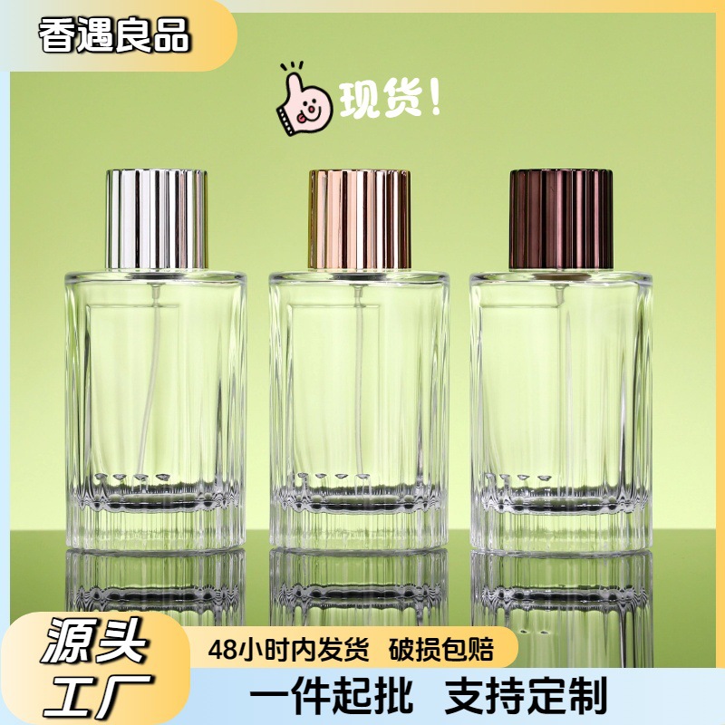 玻璃香水瓶卡口喷雾分装瓶100ml持续按压喷雾瓶透明香水瓶子裸瓶