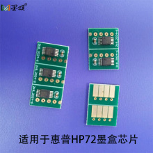 ���NHP72оƬ���ݻ���HP72 T1200 T1300 T2300 T795 T770ī��оƬ