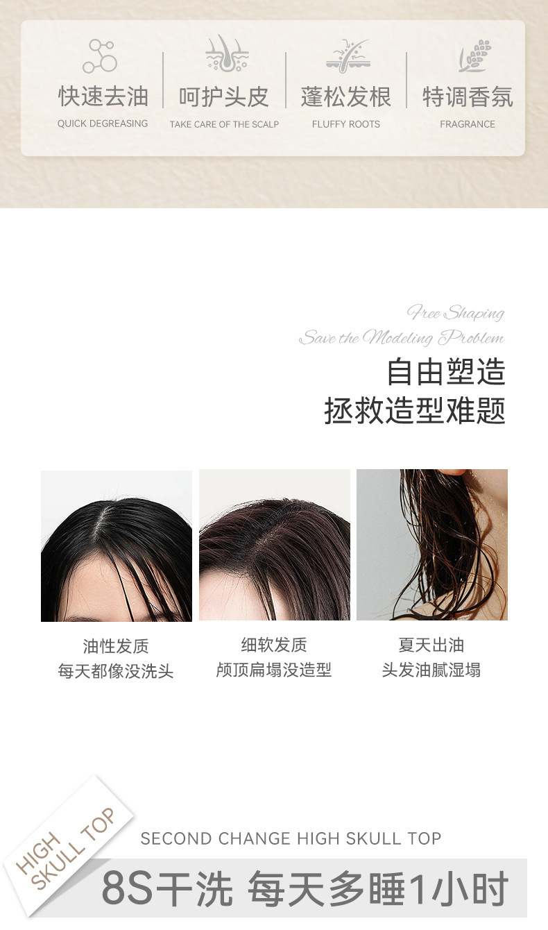 NOVO's light, feathery, voluminous powder is a must-have for oil control and voluminous hair. It can remove oil from hair and bangs, creating an air-like feel. No need to wash for lazy people Application Scenario