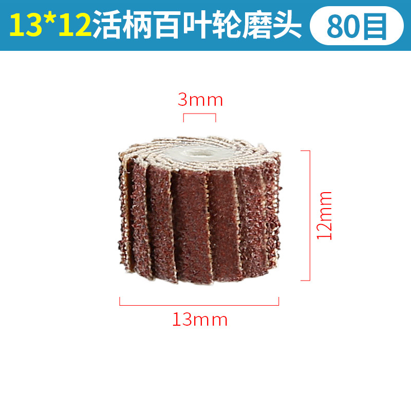 Mango suelto Louver moler cabeza impulsor 3mm papel de lija gasa rueda Metal pulido óxido eliminación impulsor eléctrico molienda cabeza