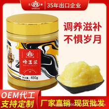 王巢新鲜蜂王浆冻干粉蜂皇浆油菜蜂王浆青海现货批发源头工厂