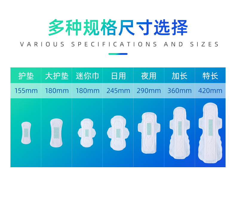 漫婷姿240/290/410mm透气绵柔芯体高分子木浆瞬吸卫生巾详情5