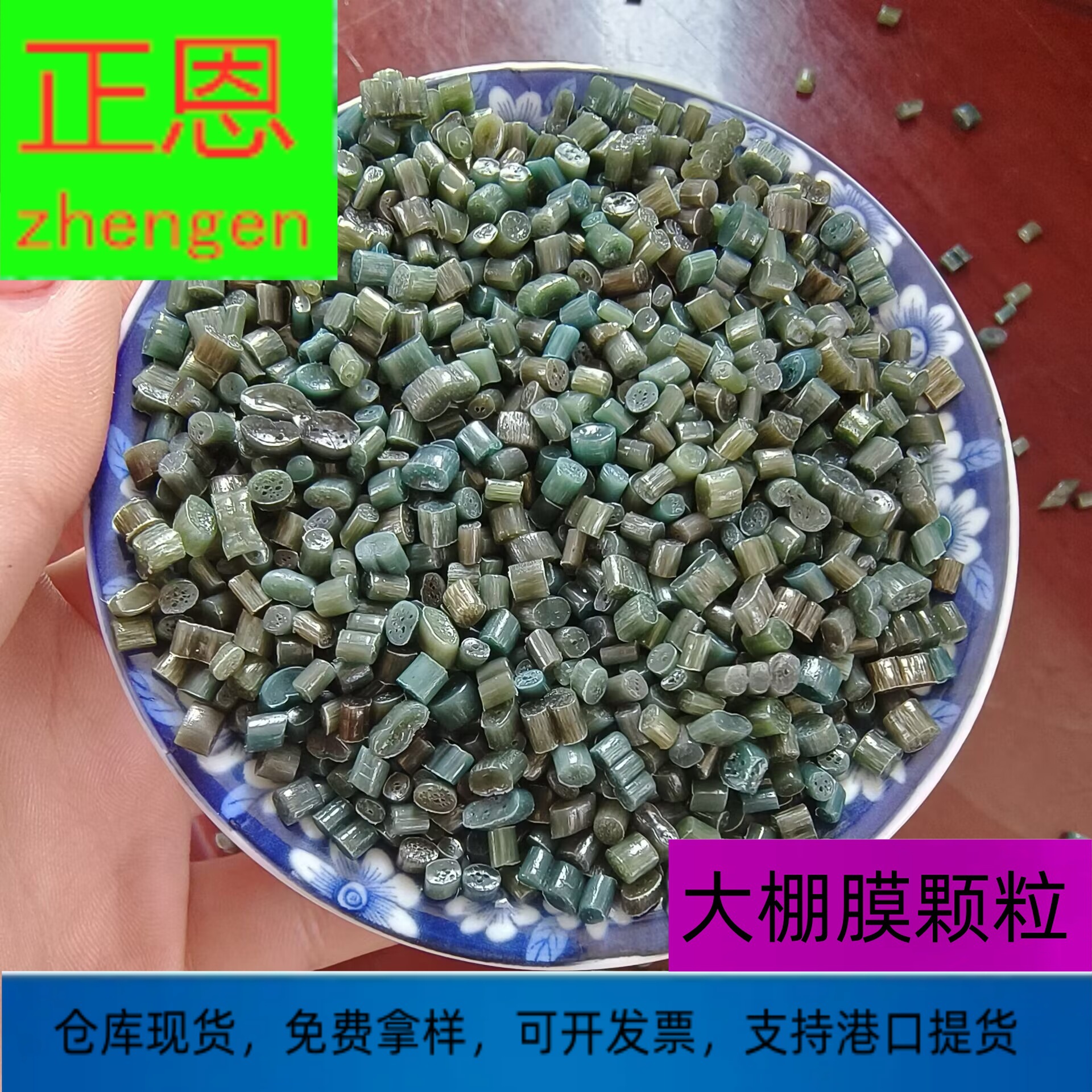 厂家供应LDPE高压再生大棚膜塑料颗粒 滴灌带吹膜颗粒PE再生料