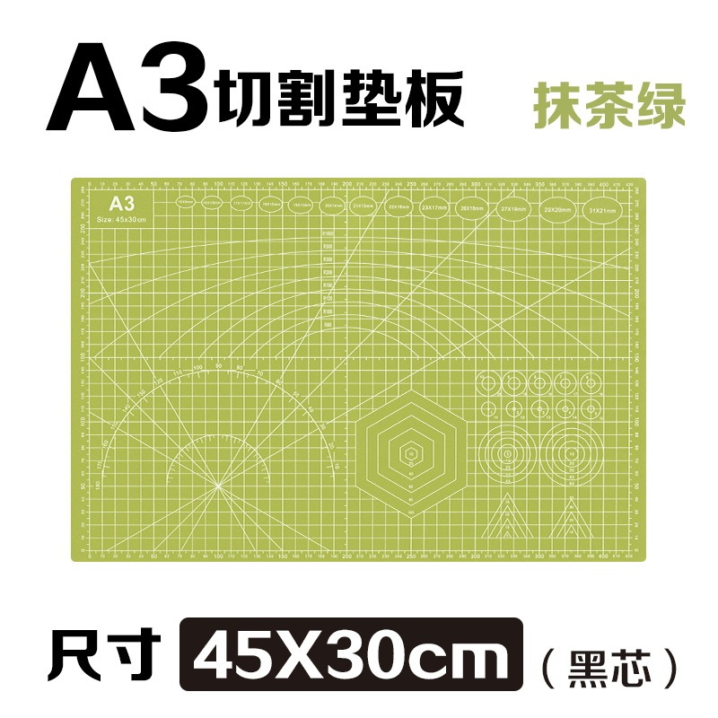 衣念切割垫板A3垫板A4手工垫板美工裁纸垫板A2雕刻垫板防割板批发|undefined
