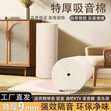 隔音墙贴纸自粘墙纸防水防潮卧室屋顶房间软包防撞吸音棉消音壁纸
