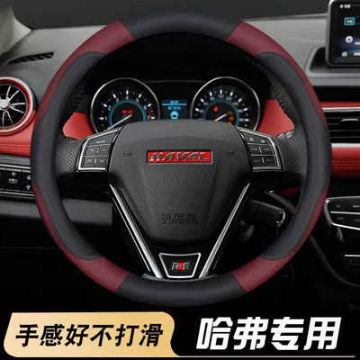 Steering wheel cover: Harvard H6coupe Cool Steering Wheel - 303-wine-red-without-handbrake-cover-and-gear-cover