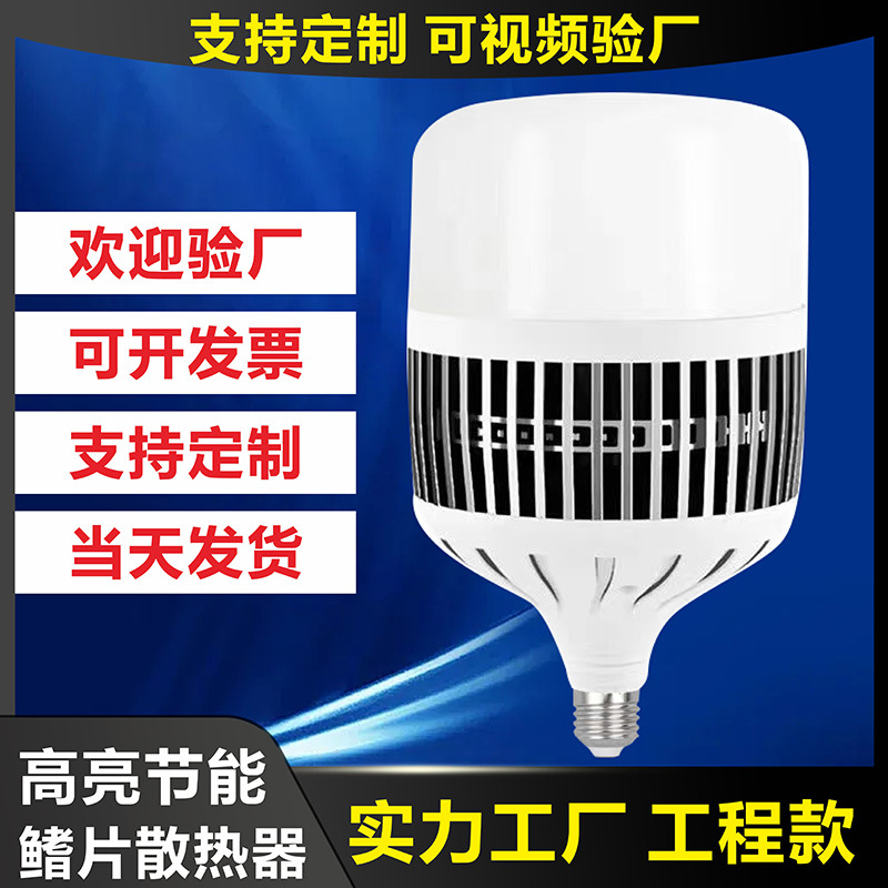 亚明led鳍片球泡灯大功率e27螺口节能灯泡工厂车间仓库照明灯批发