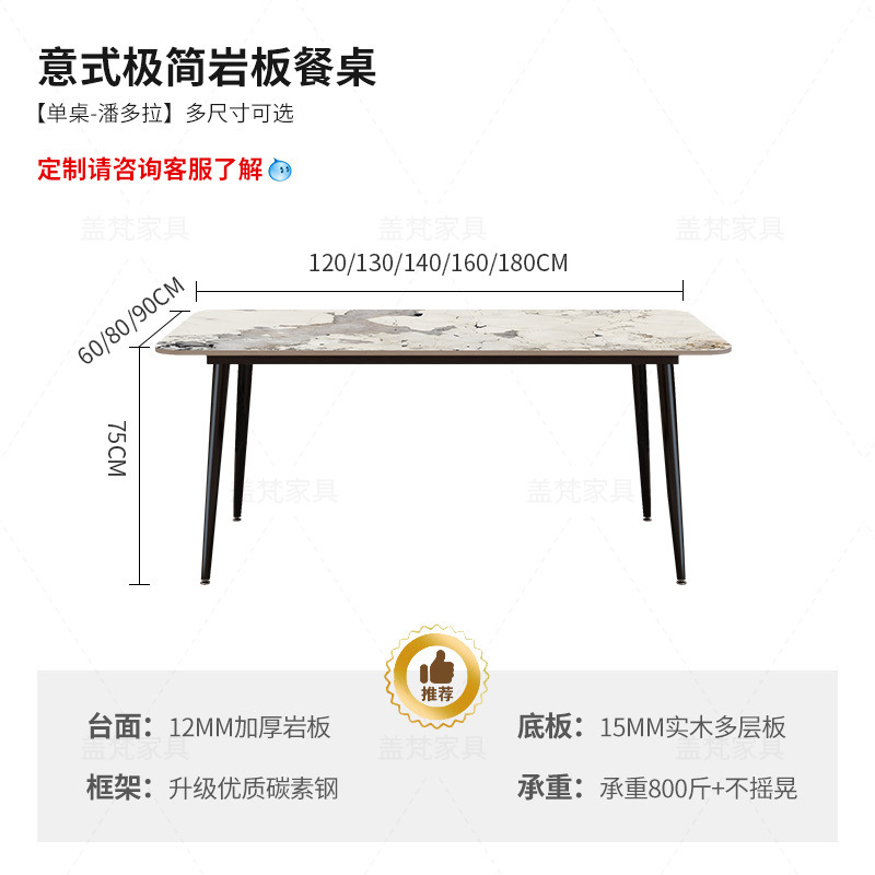 Moderna celebridad de Internet, mesa de comedor y silla de losa de lujo simple y ligera, hogar pequeño apartamento, mesa de arroz rectangular, mesa y silla italiana