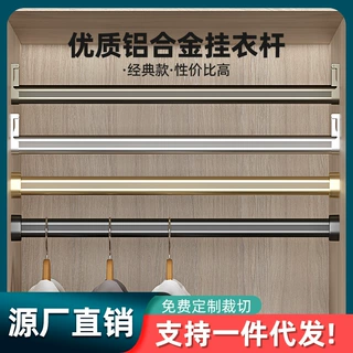 衣柜挂衣杆晾衣杆柜内衣通横杆挂衣服杆子法兰座衣架杆子柜内配件