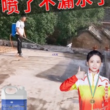 纳米防水补漏喷雾透明渗透剂原液屋顶外墙墙面胶喷剂材料涂料